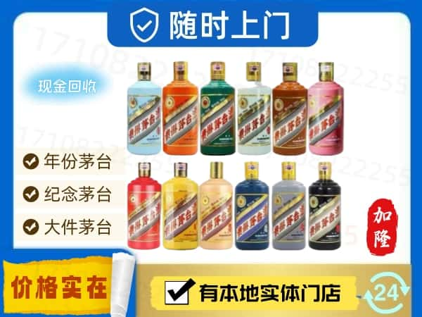 ​楚雄州永仁回收生肖茅台酒空酒瓶